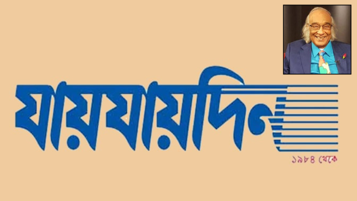 দৈনিক ‘যায়যায়দিন’ ফিরে পেলেন শফিক রেহমান