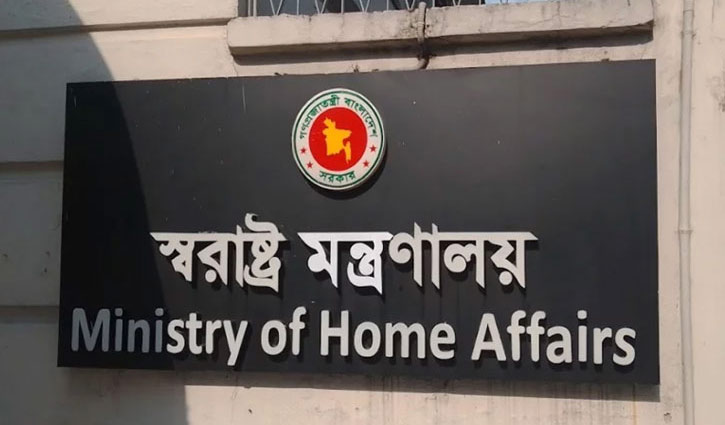 ১৬ মে থেকে অনলাইনে দ্বৈত নাগরিকত্বের আবেদন