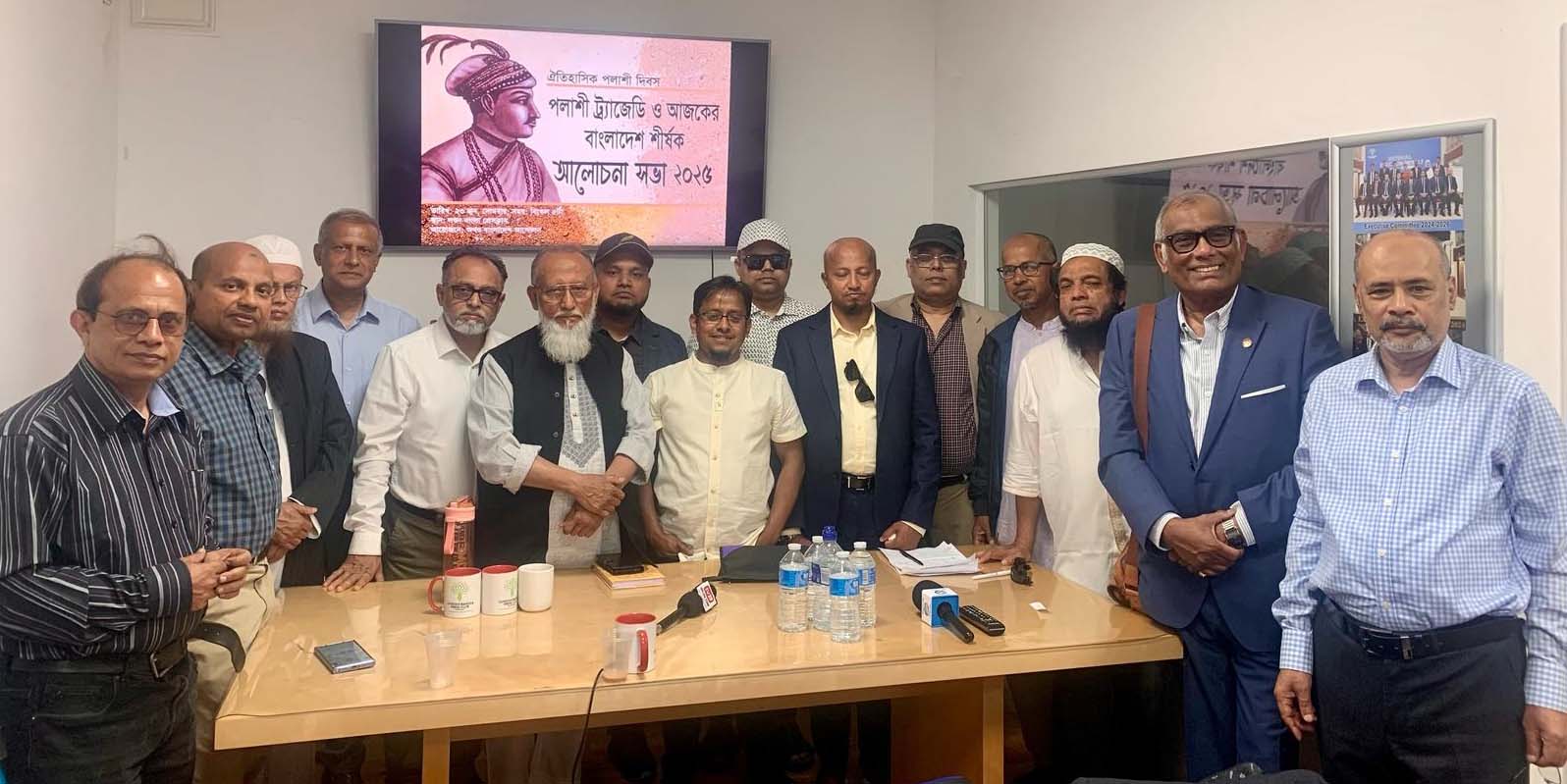 “পলাশী ট্র্যাজেডি ও আজকের বাংলাদেশ” শীর্ষক আলোচনায় নবাবী বাংলা ফিরে পেতে জাতীয় ঐক্য গড়ে তোলার আহবান
