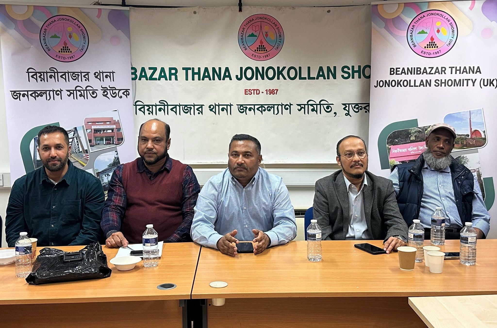 বিয়ানীবাজার থানা জনকল্যান সমিতির কার্যকরি পরিষদের সভা