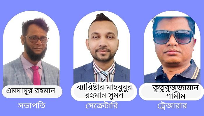 ছাতক ইসলামিক সোসাইটি ইউকে’র নতুন কমিটি গঠন