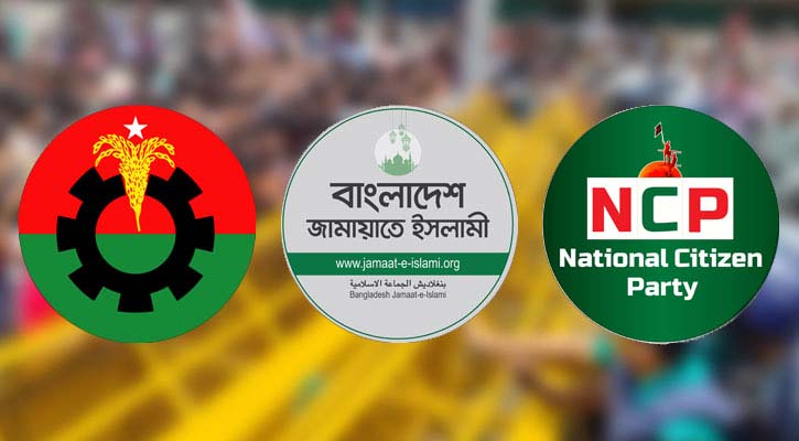যেভাবে বদলে গেল বিএনপি-জামায়াত-এনসিপি বিরোধের রূপ
